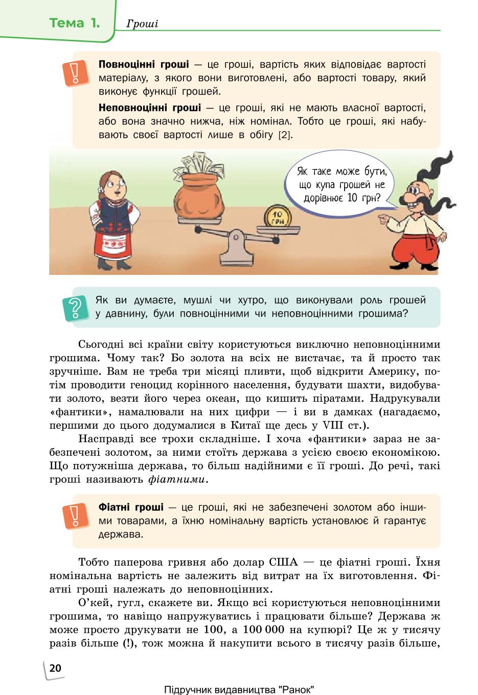 Мініатюра 20