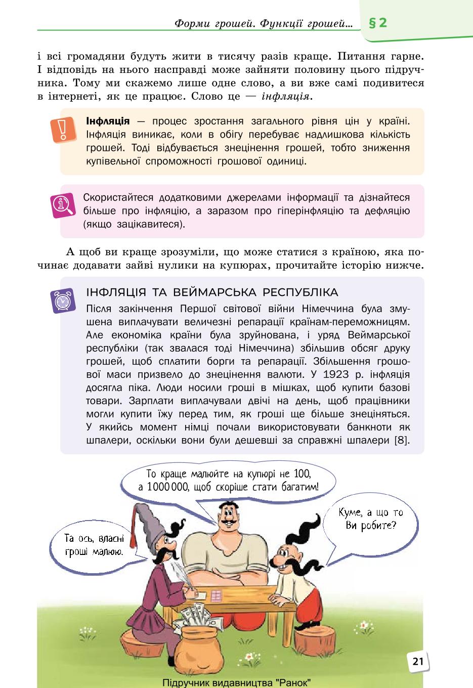 Мініатюра 21