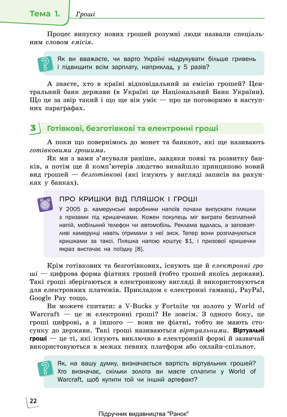 Мініатюра 22