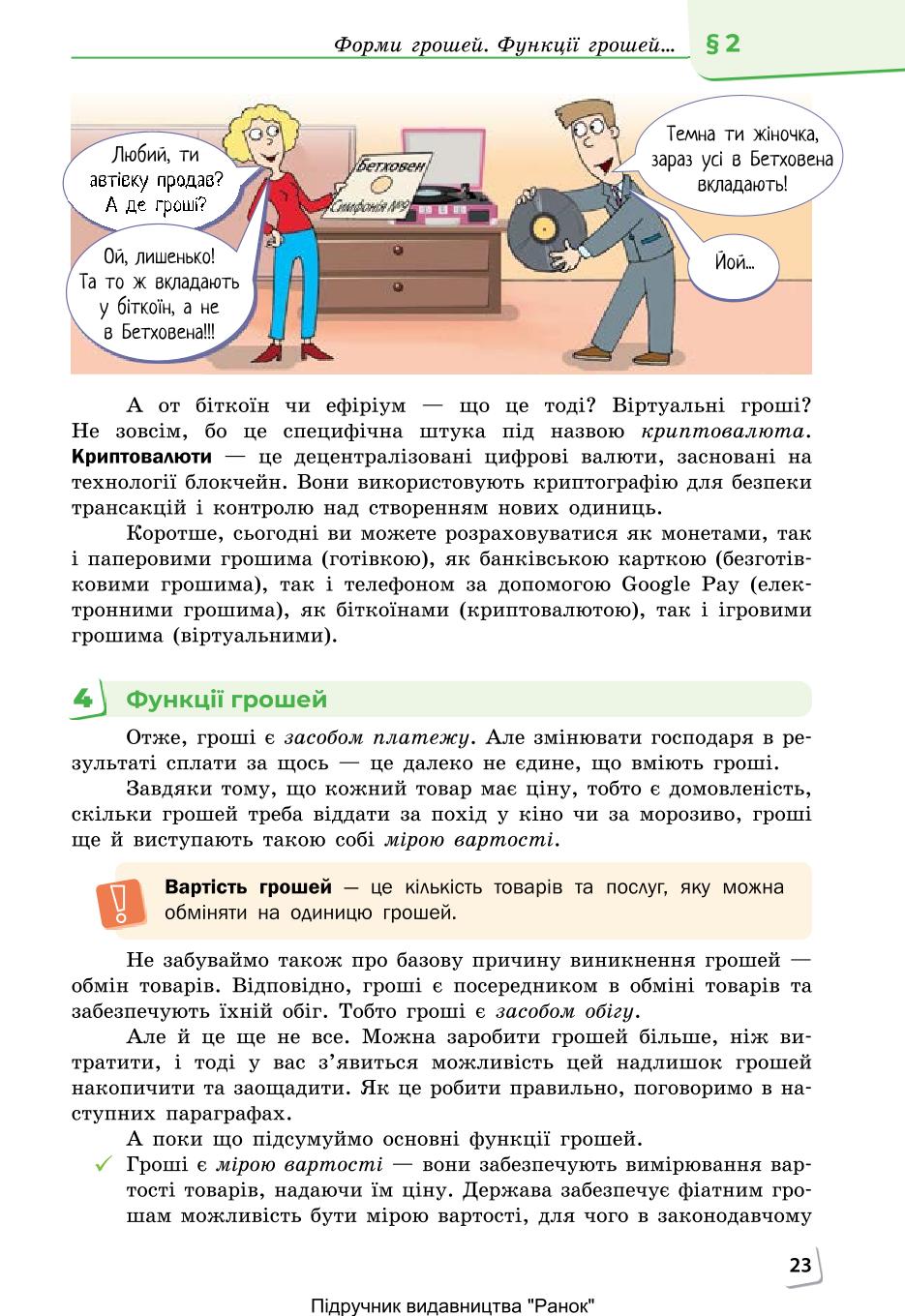 Мініатюра 23