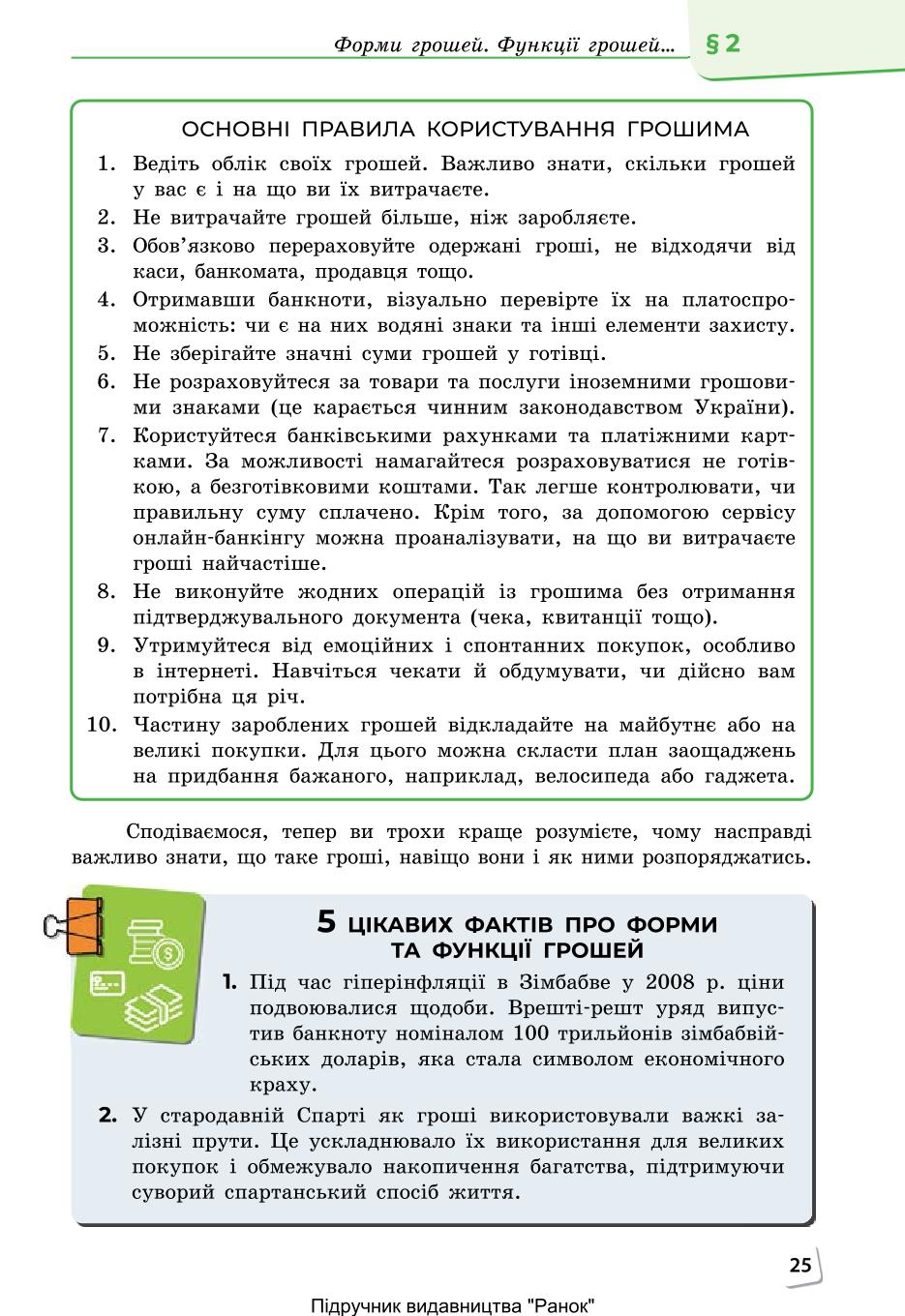 Мініатюра 25