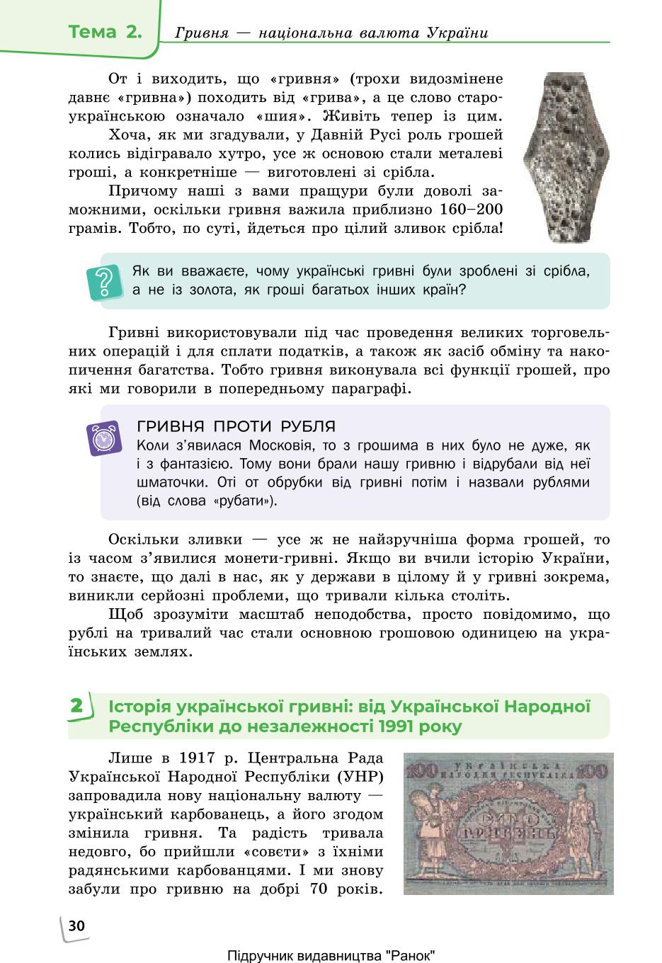 Мініатюра 30