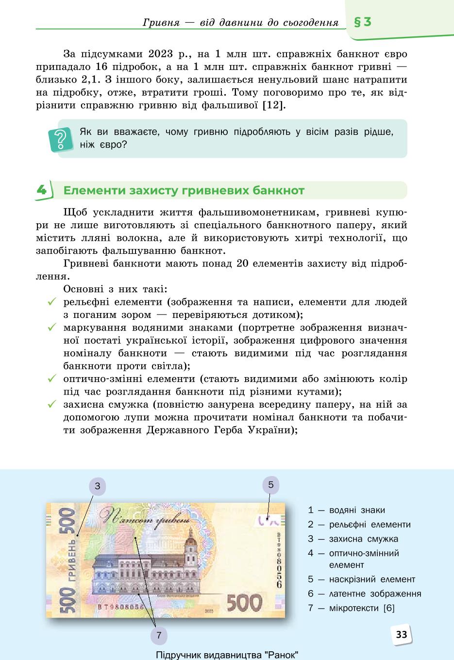 Мініатюра 33