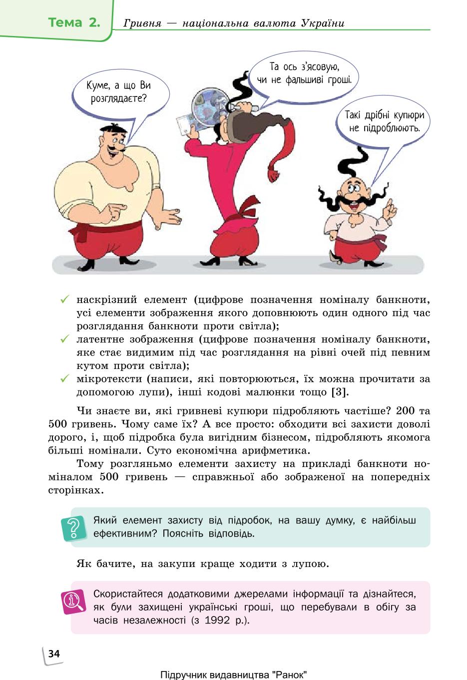 Мініатюра 34