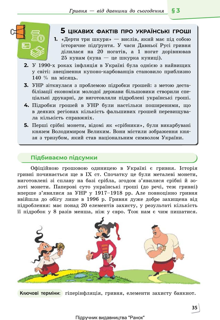 Мініатюра 35