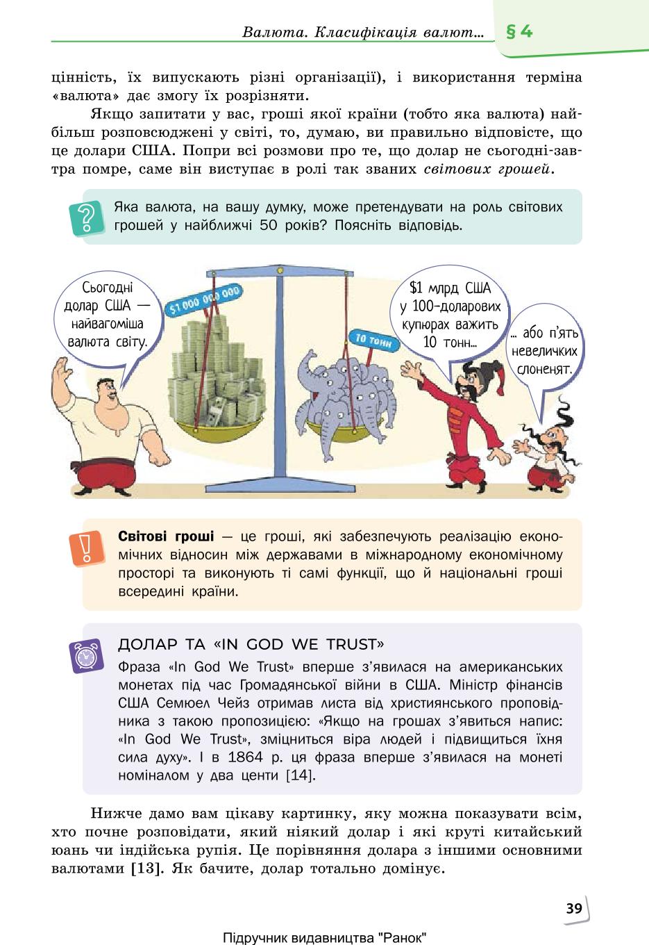 Мініатюра 39