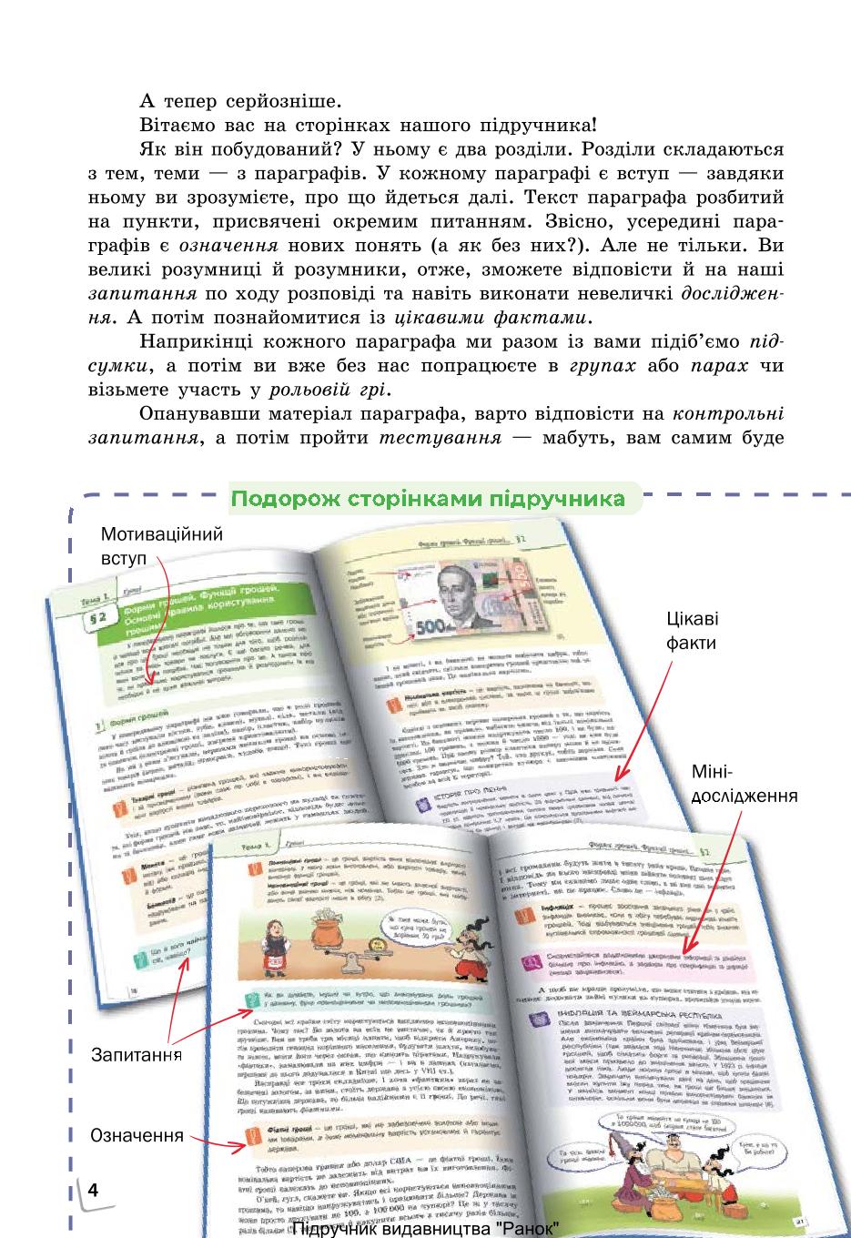 Мініатюра 4