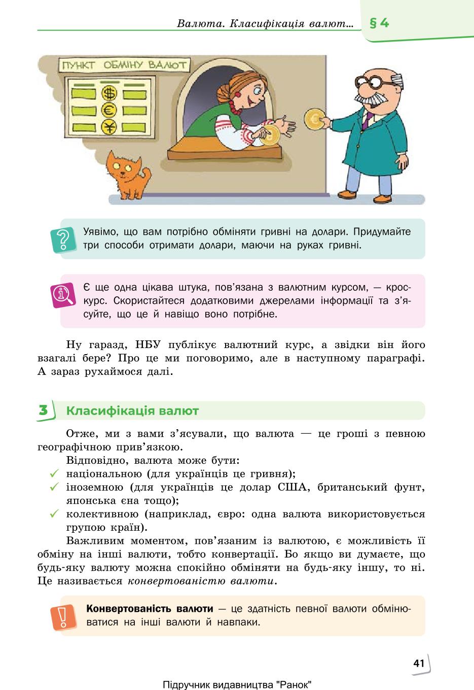 Мініатюра 41