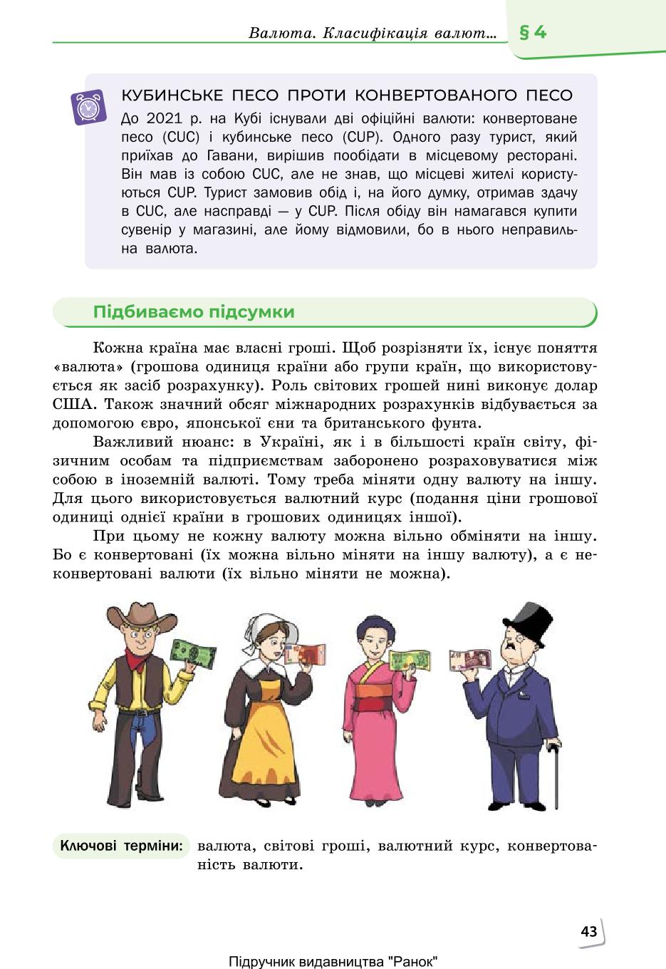 Мініатюра 43