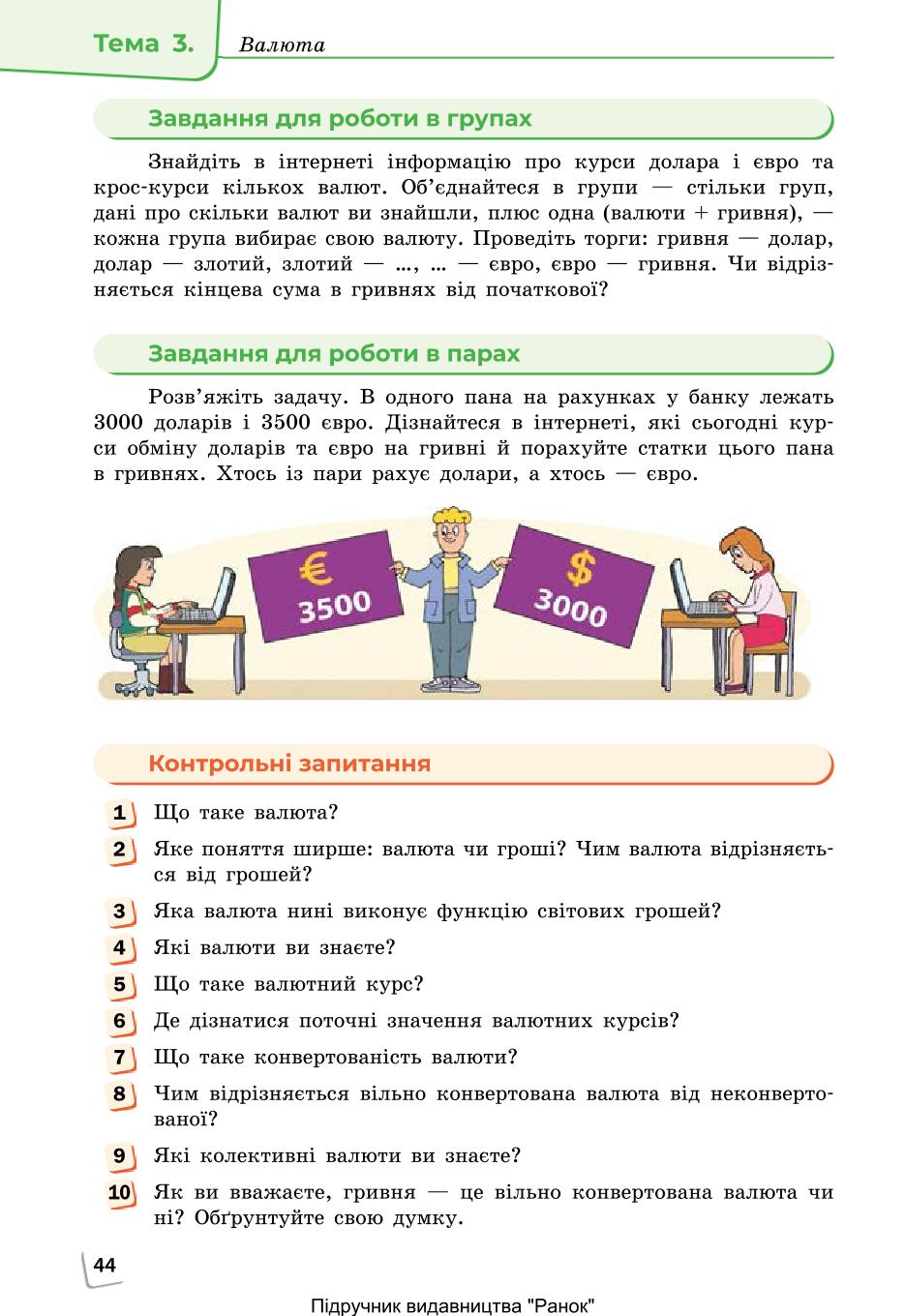 Мініатюра 44