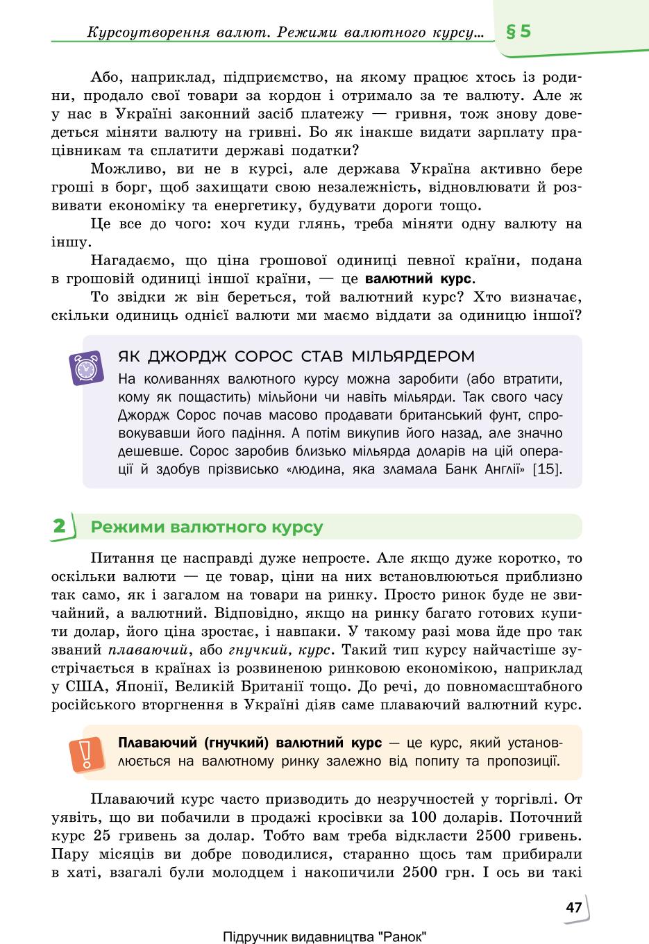 Мініатюра 47