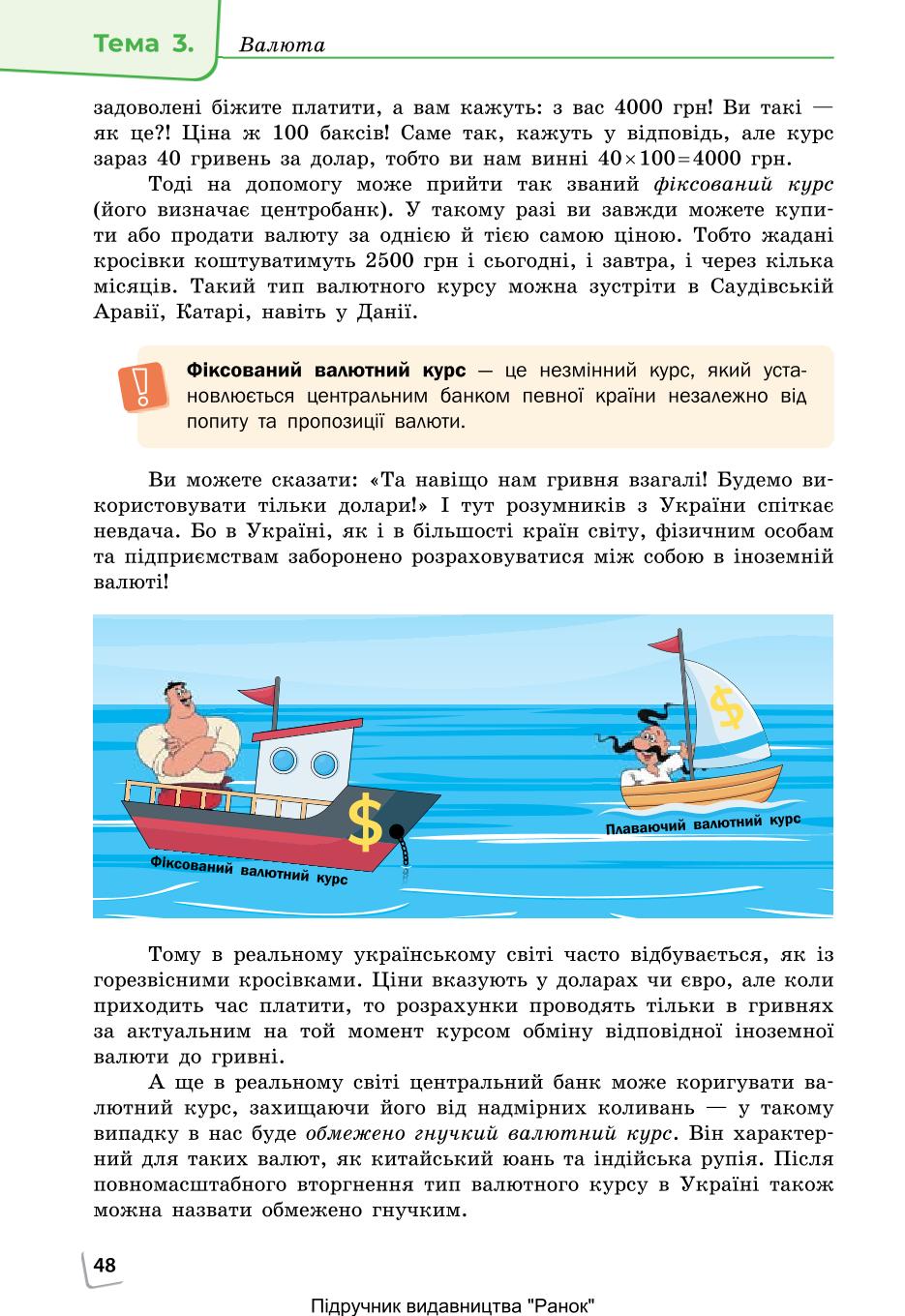Мініатюра 48