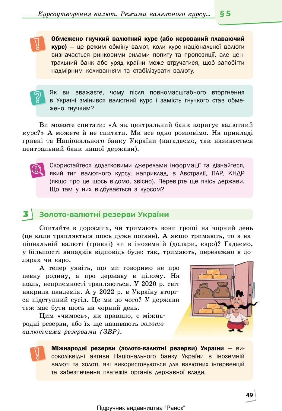 Мініатюра 49