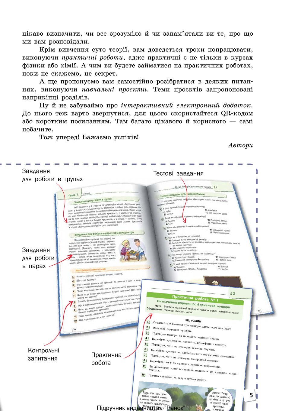 Мініатюра 5