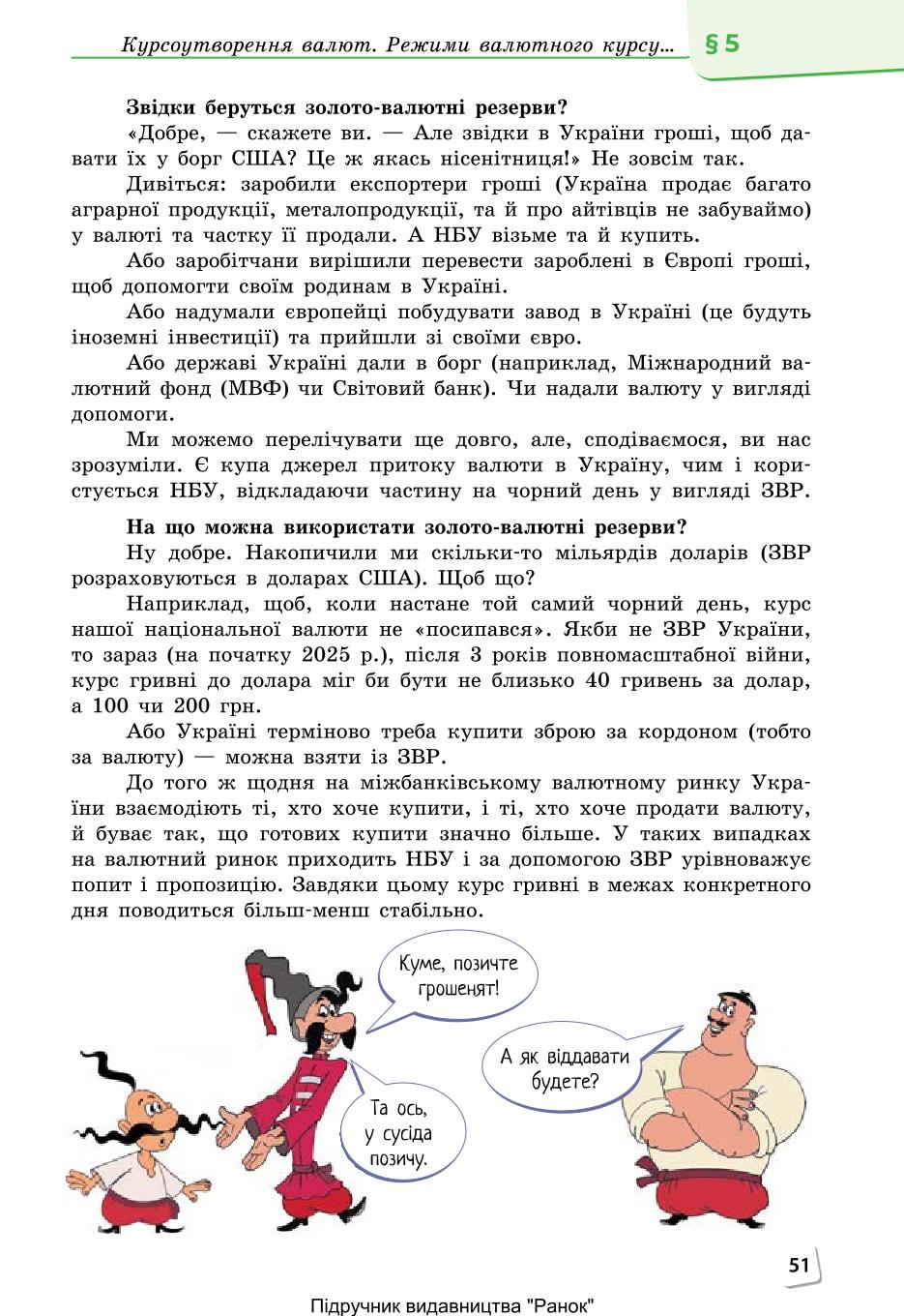 Мініатюра 51