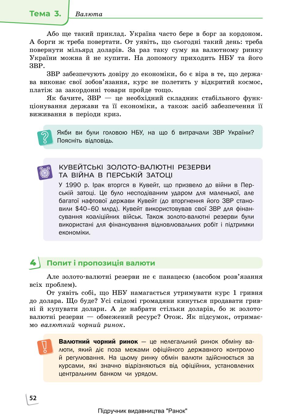 Мініатюра 52