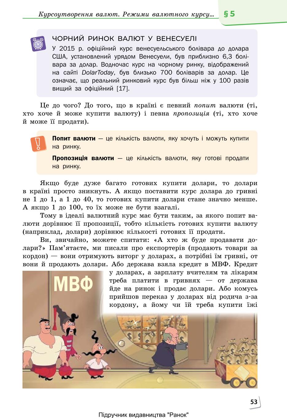 Мініатюра 53