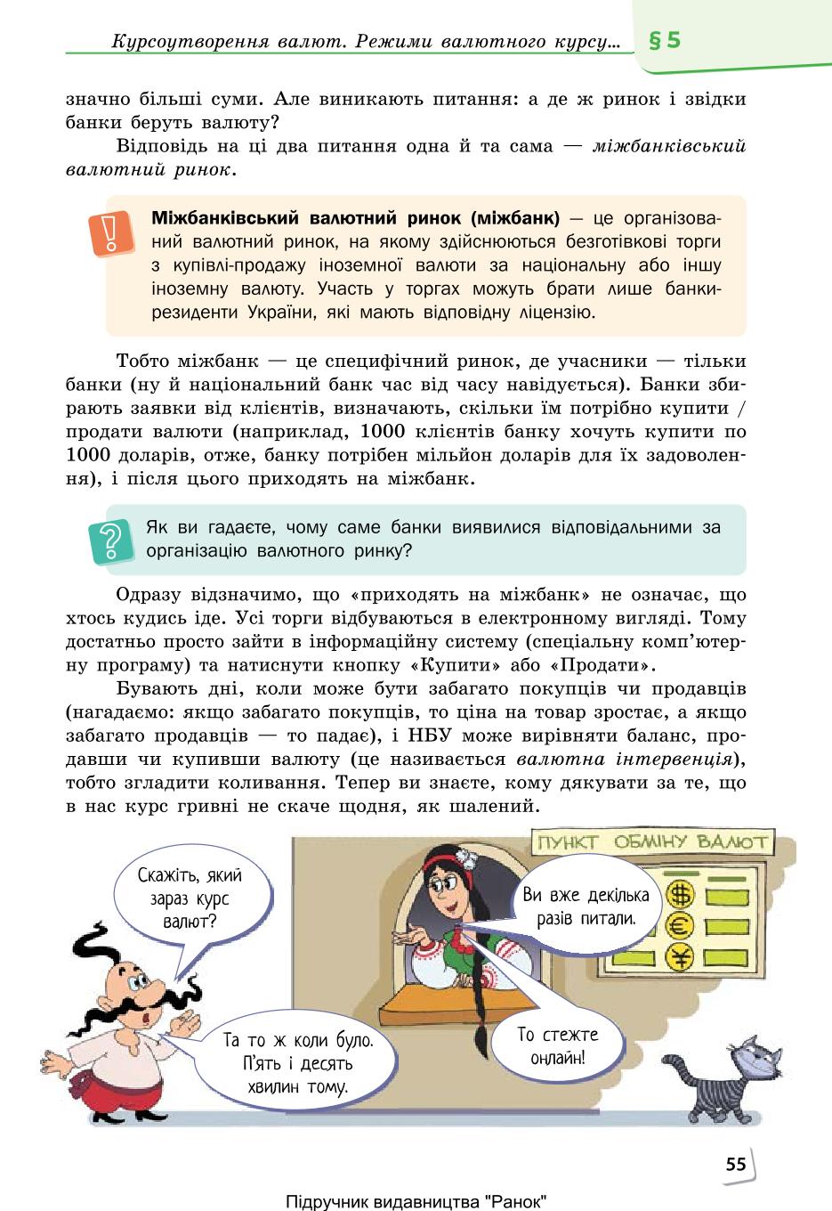 Мініатюра 55