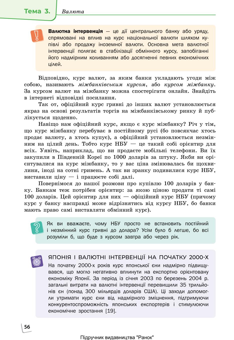 Мініатюра 56