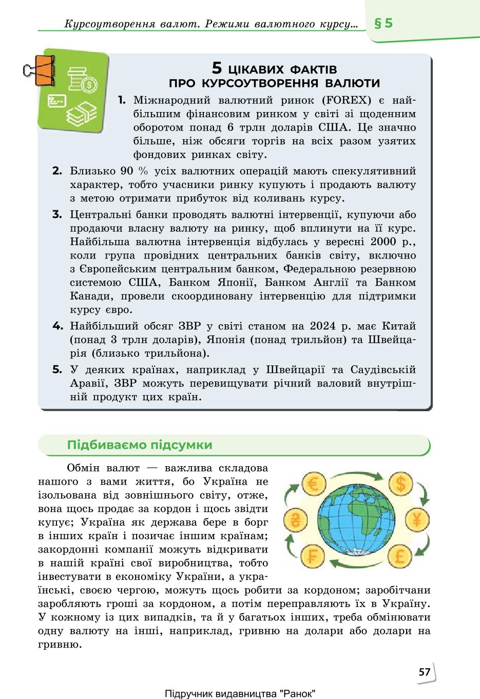 Мініатюра 57