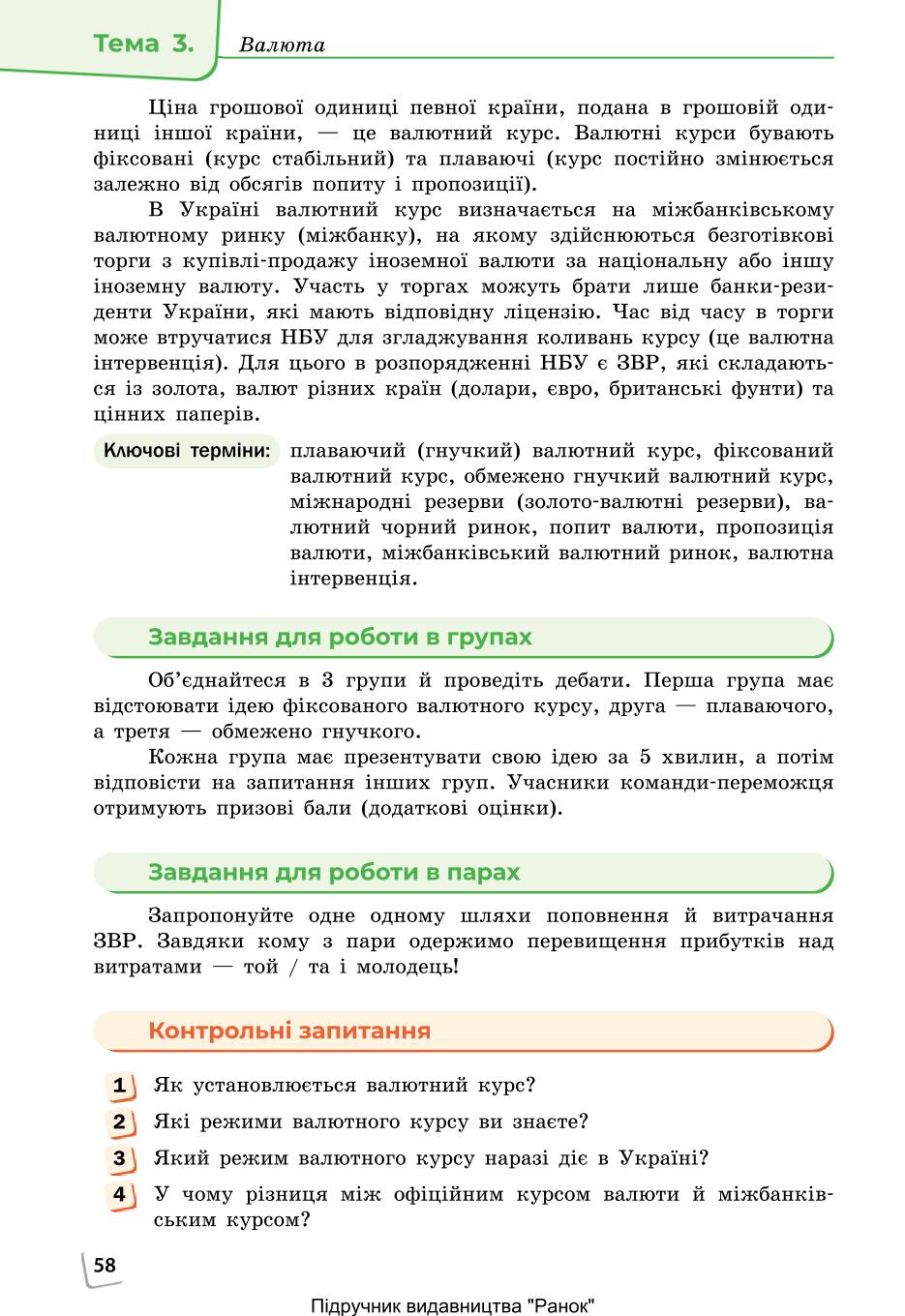 Мініатюра 58