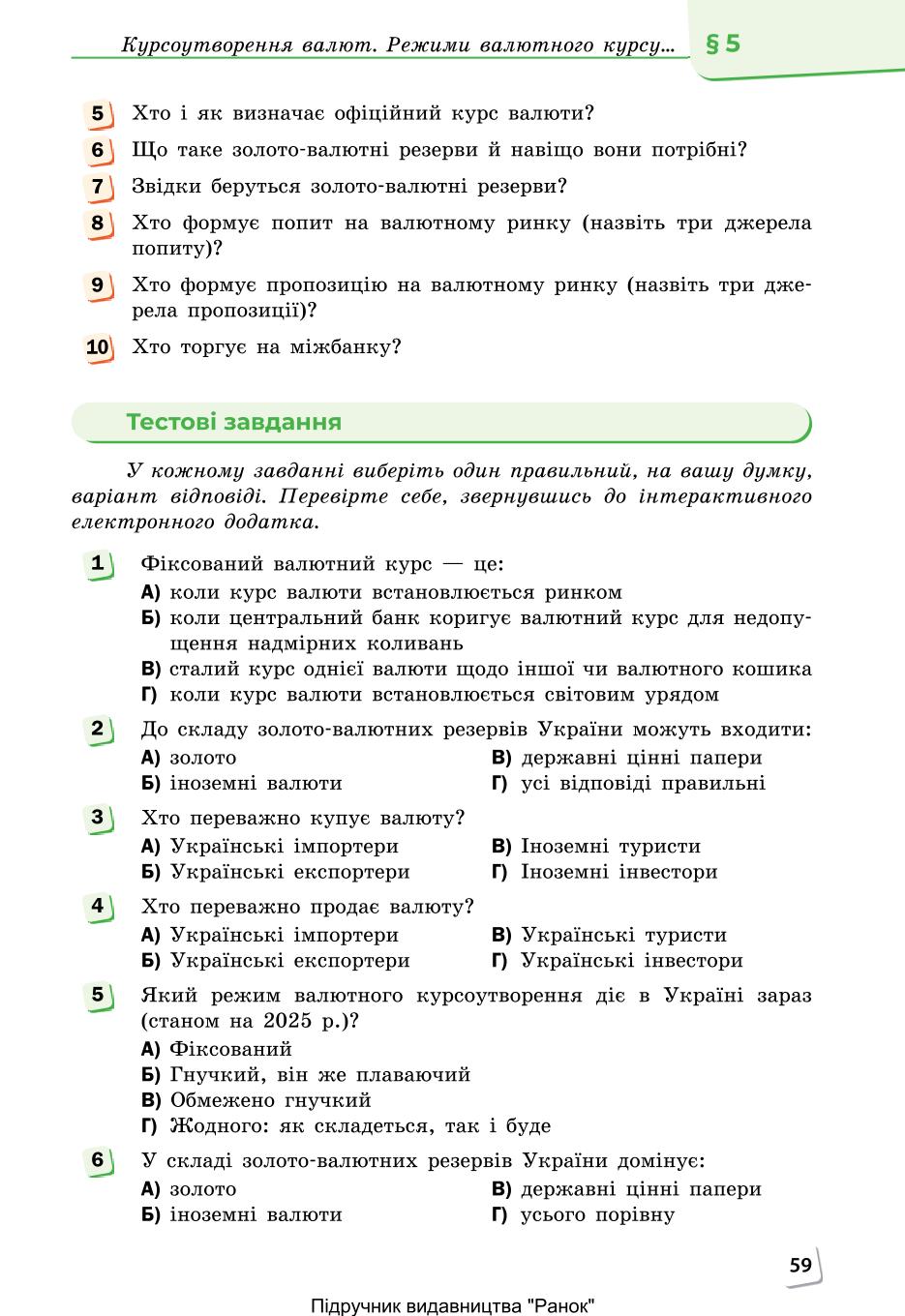 Мініатюра 59