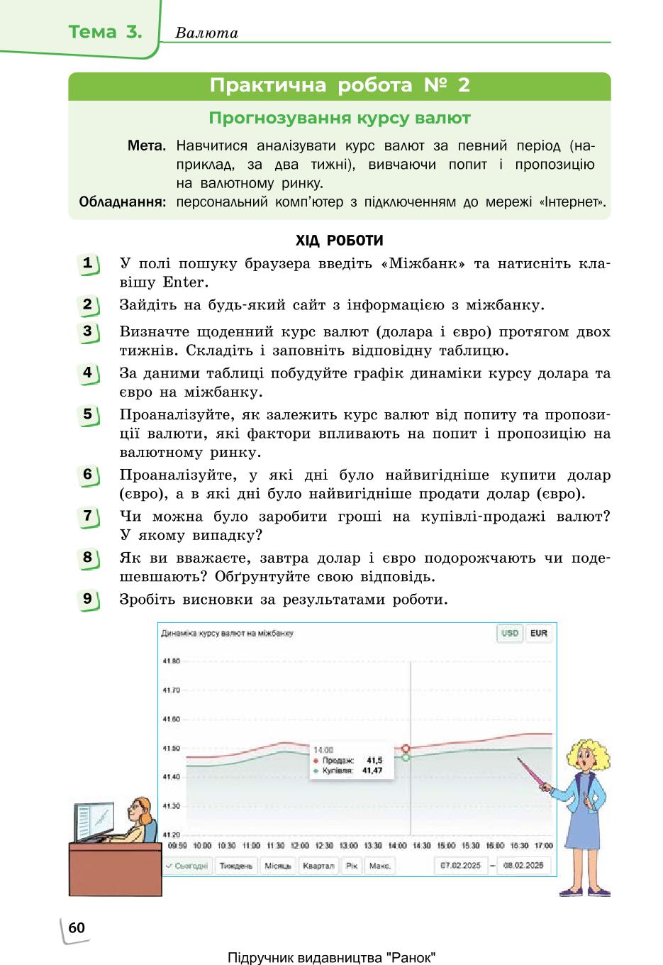 Мініатюра 60