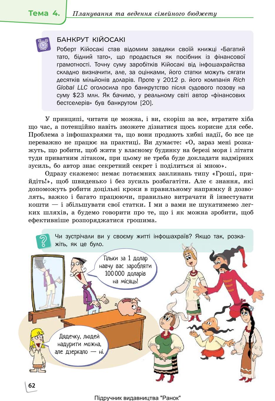 Мініатюра 62