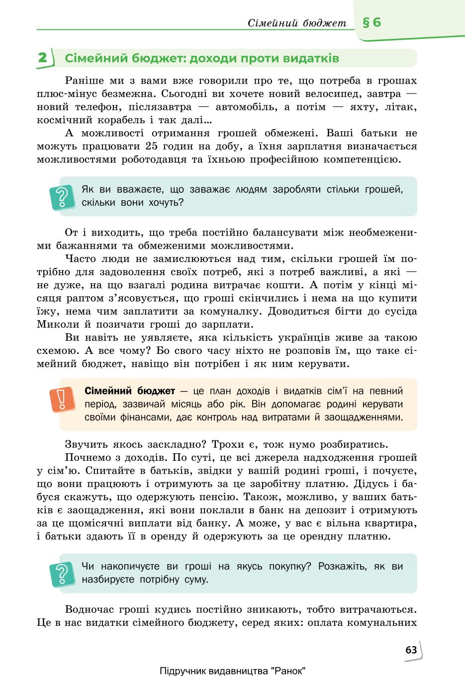Мініатюра 63