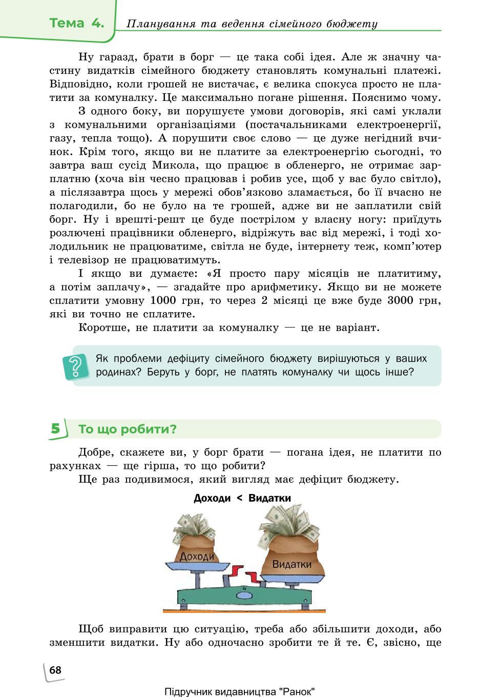 Мініатюра 68