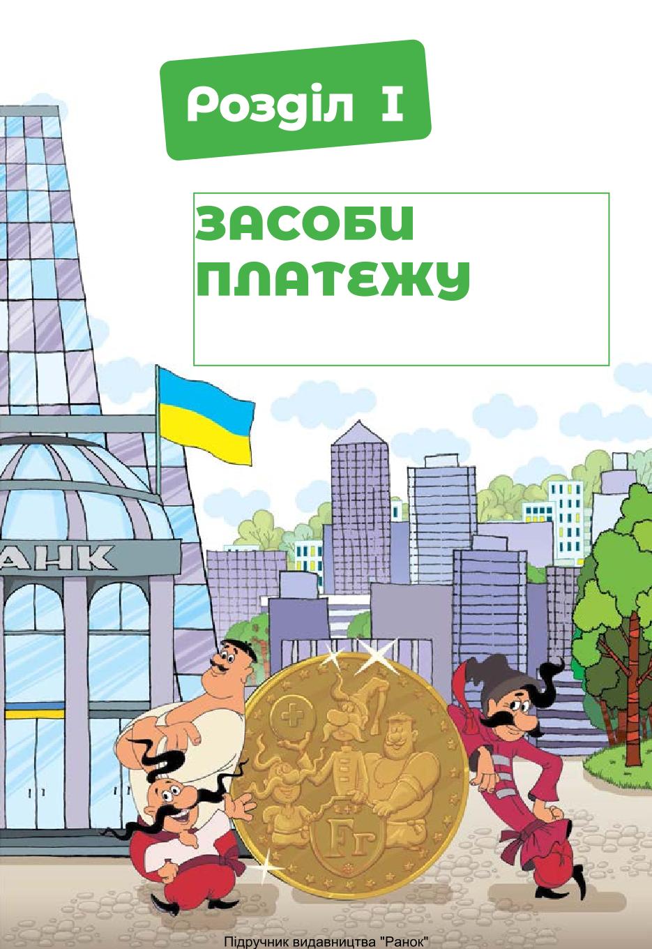Мініатюра 7