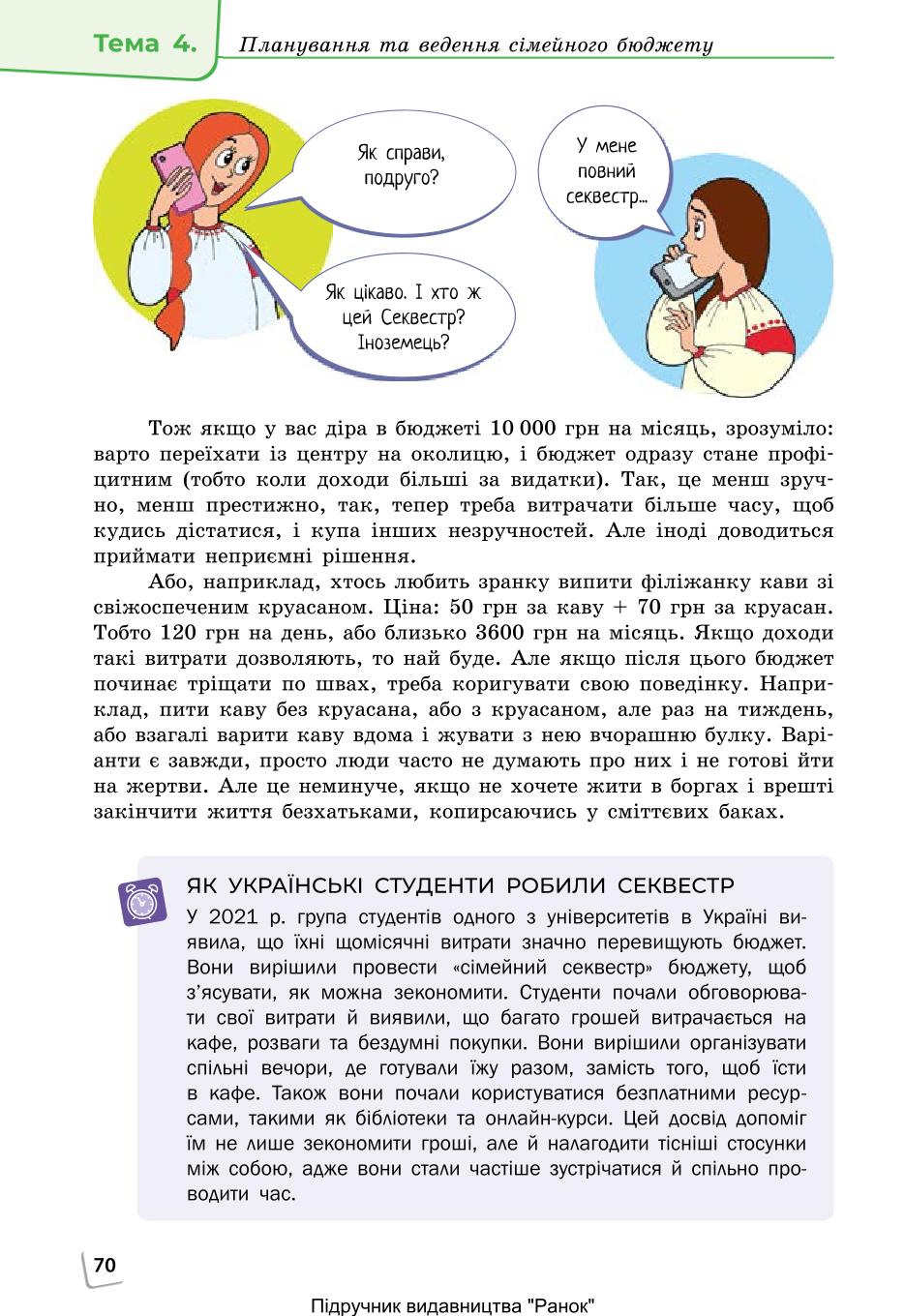 Мініатюра 70