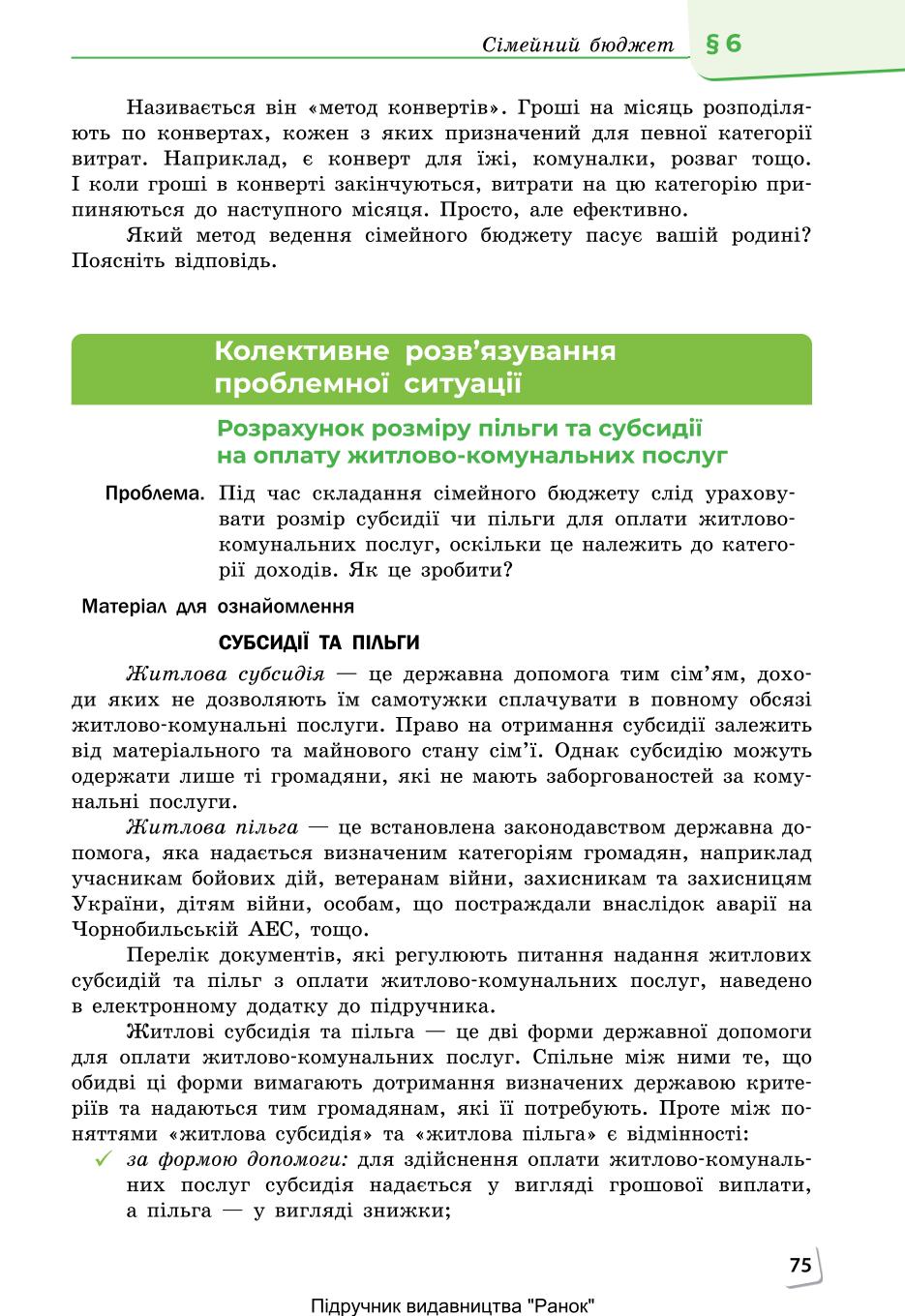 Мініатюра 75