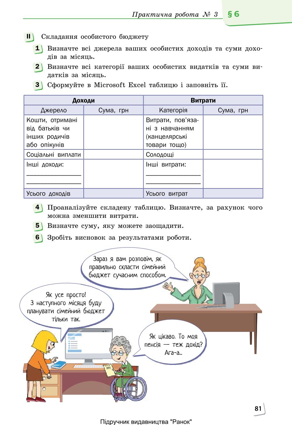 Мініатюра 81