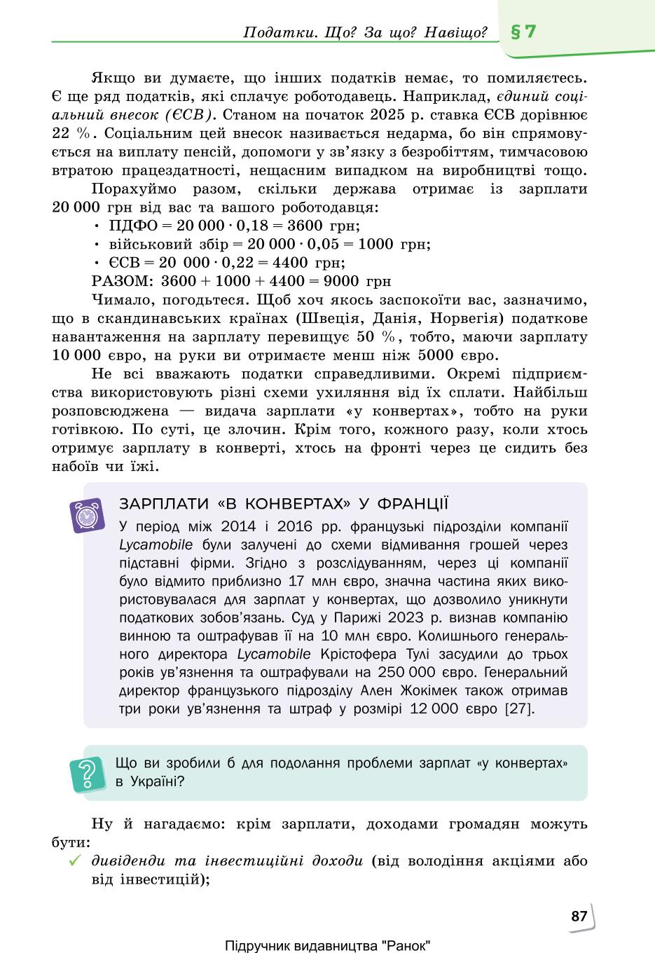 Мініатюра 87