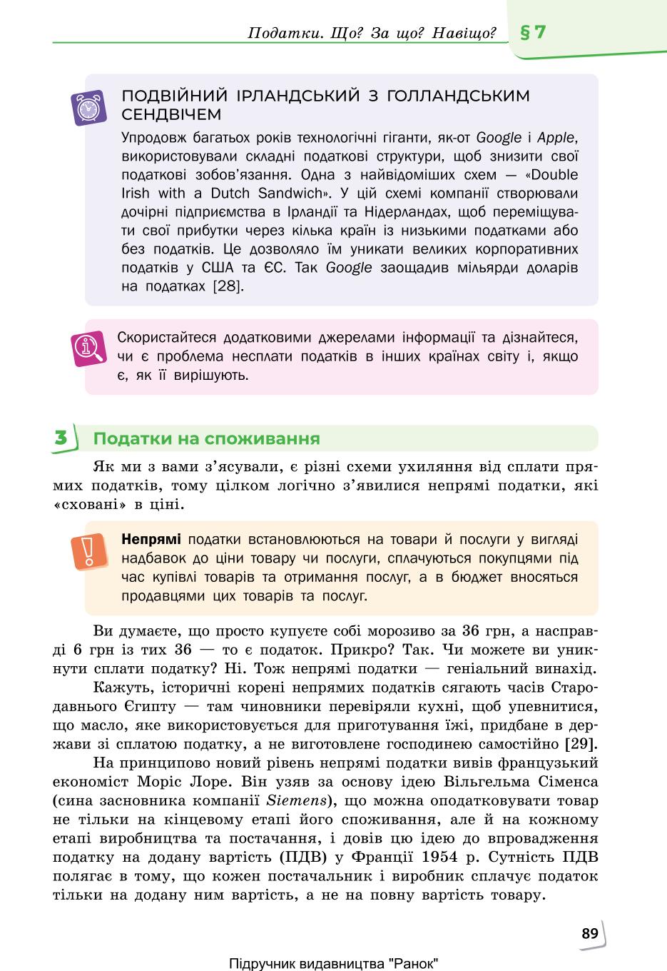 Мініатюра 89