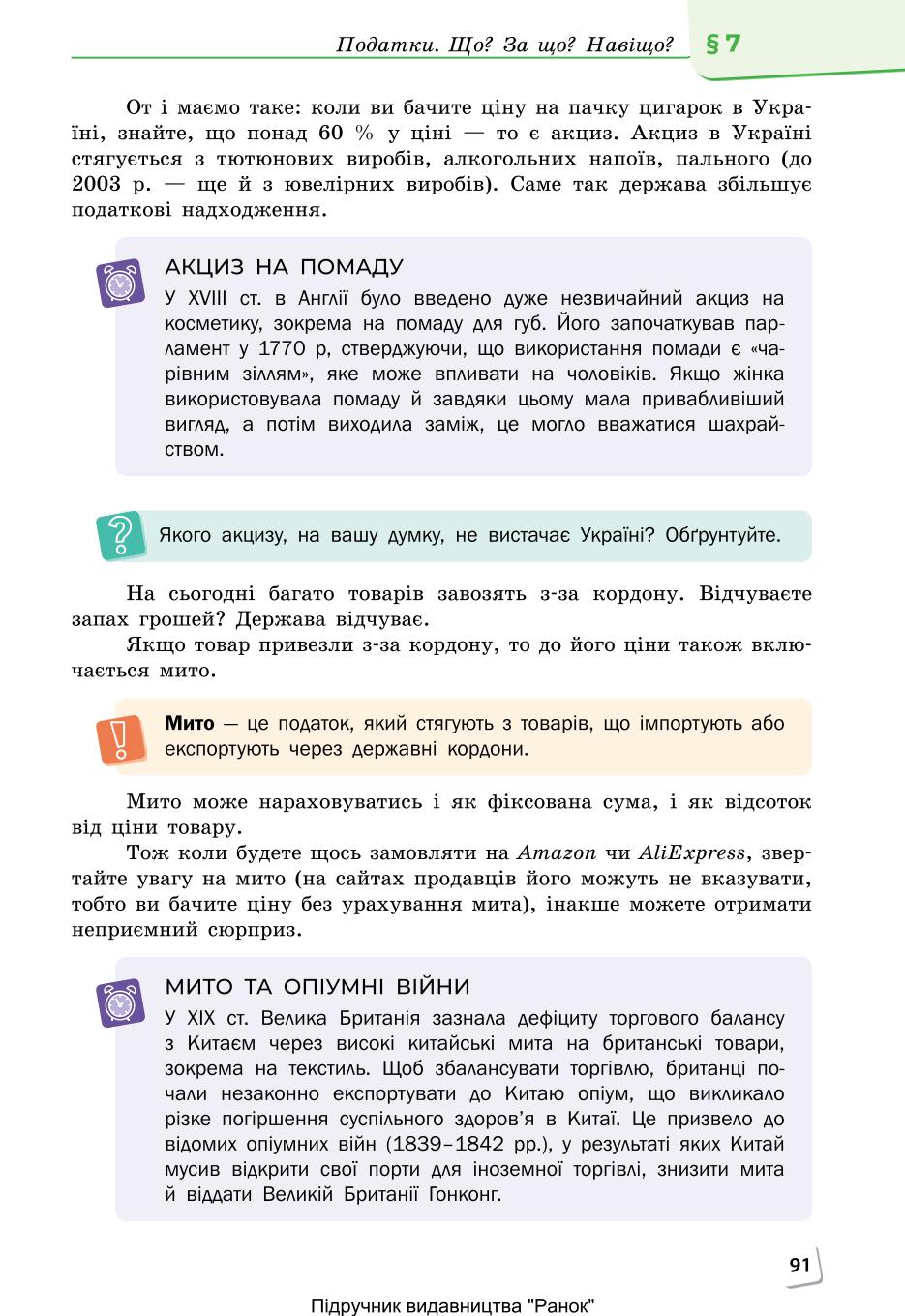 Мініатюра 91