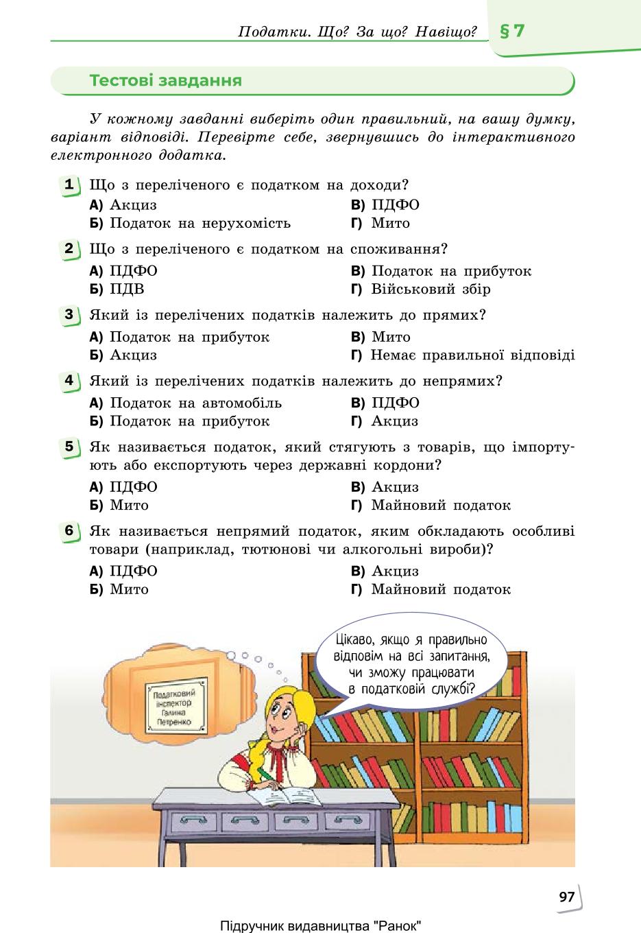 Мініатюра 97