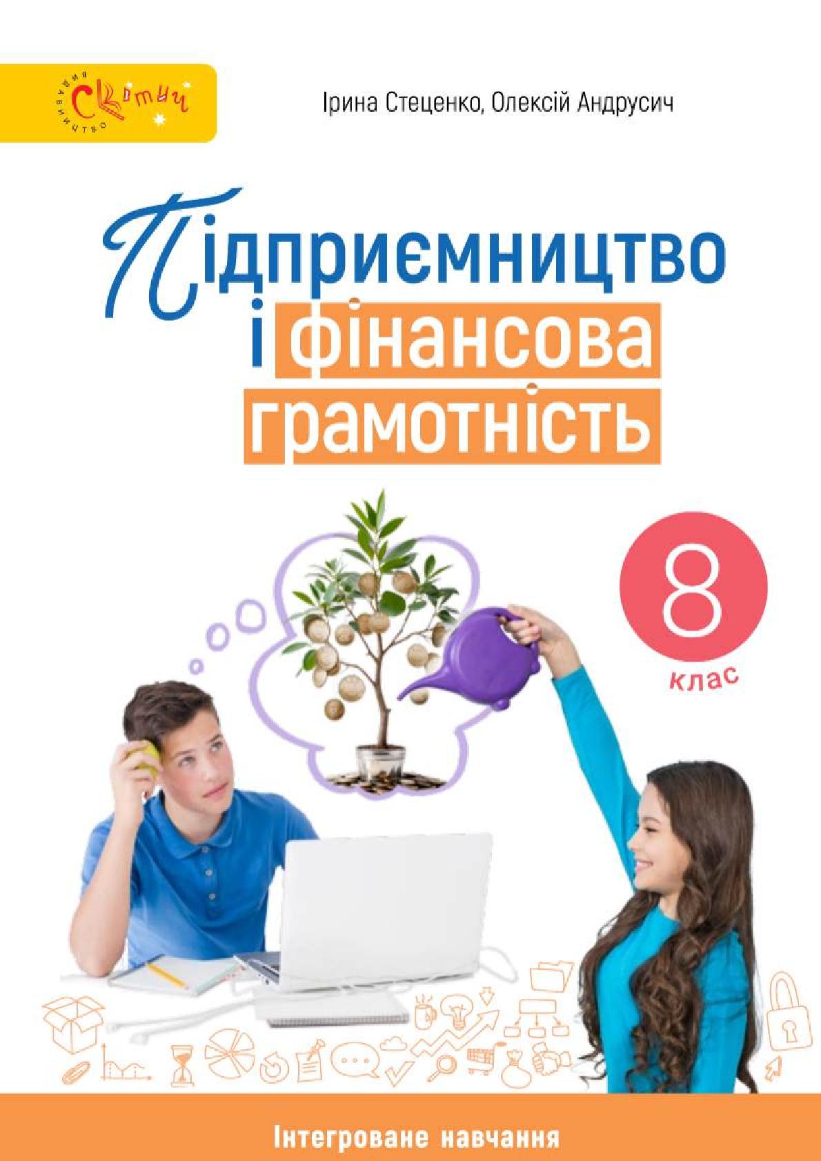 Сторінка 1