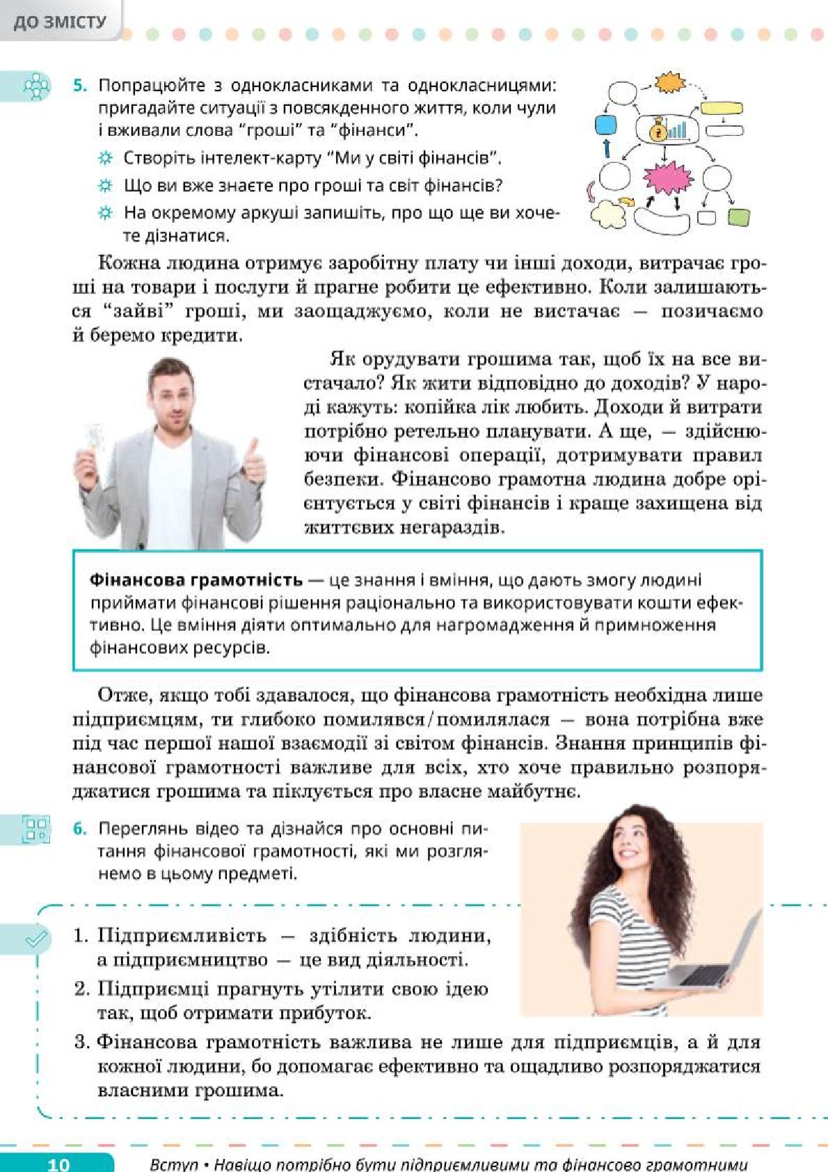 Мініатюра 10