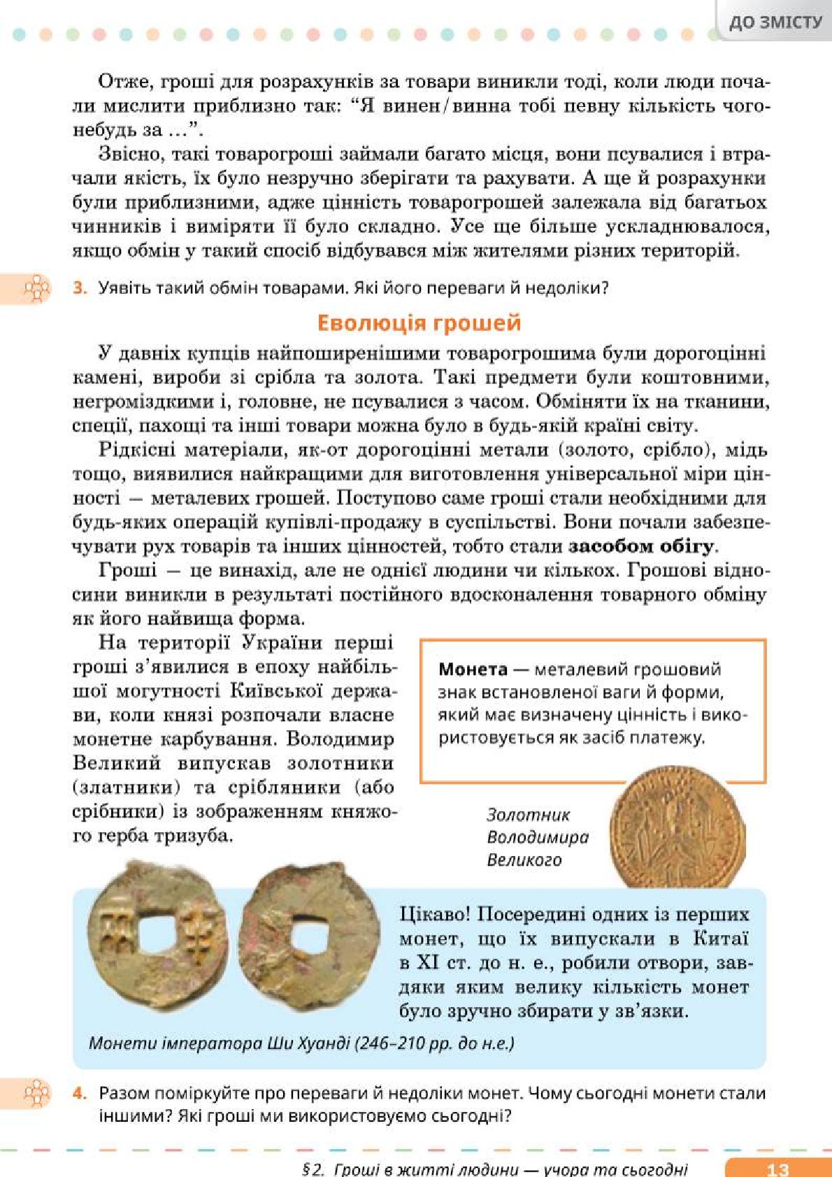 Мініатюра 13