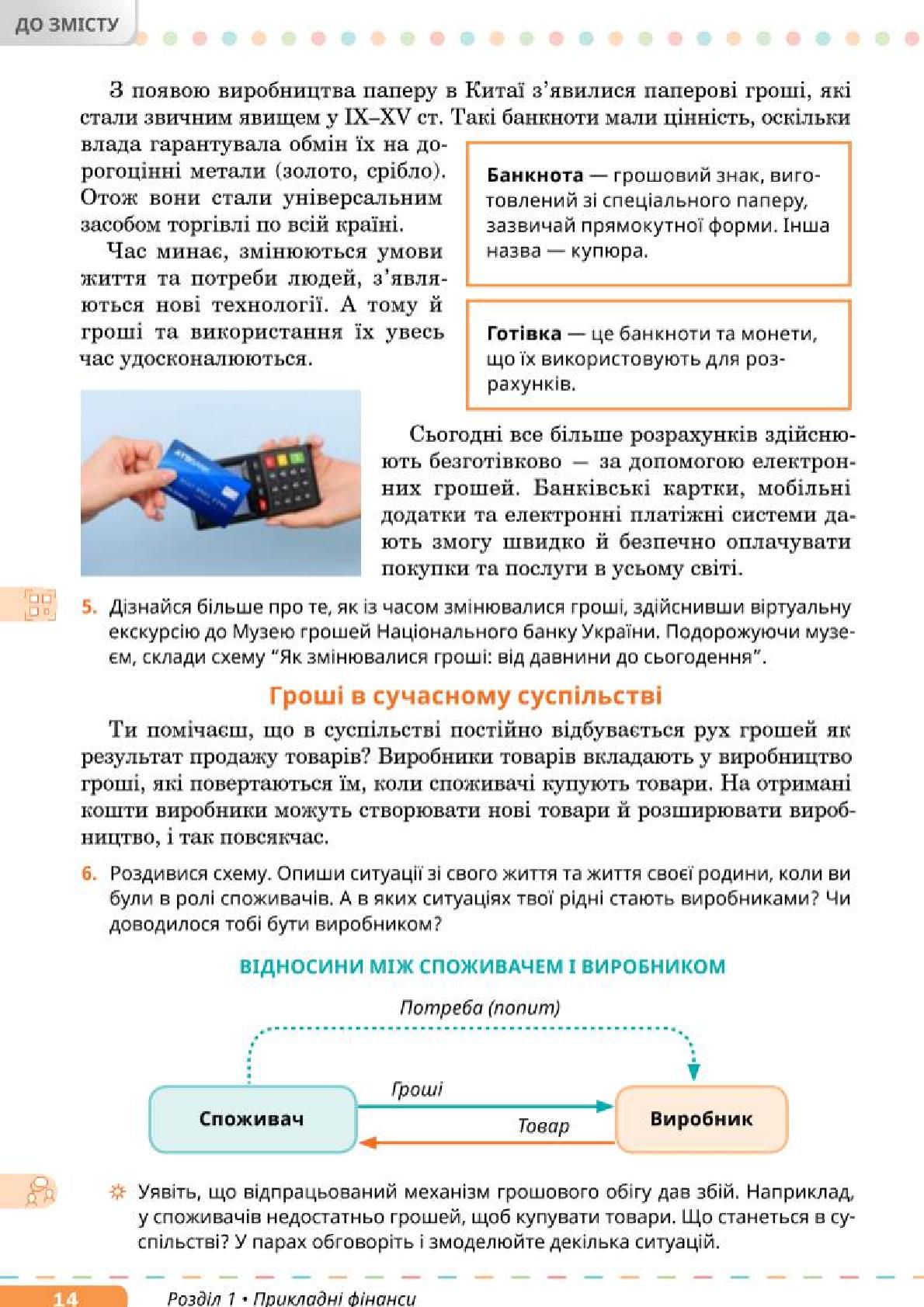 Мініатюра 14