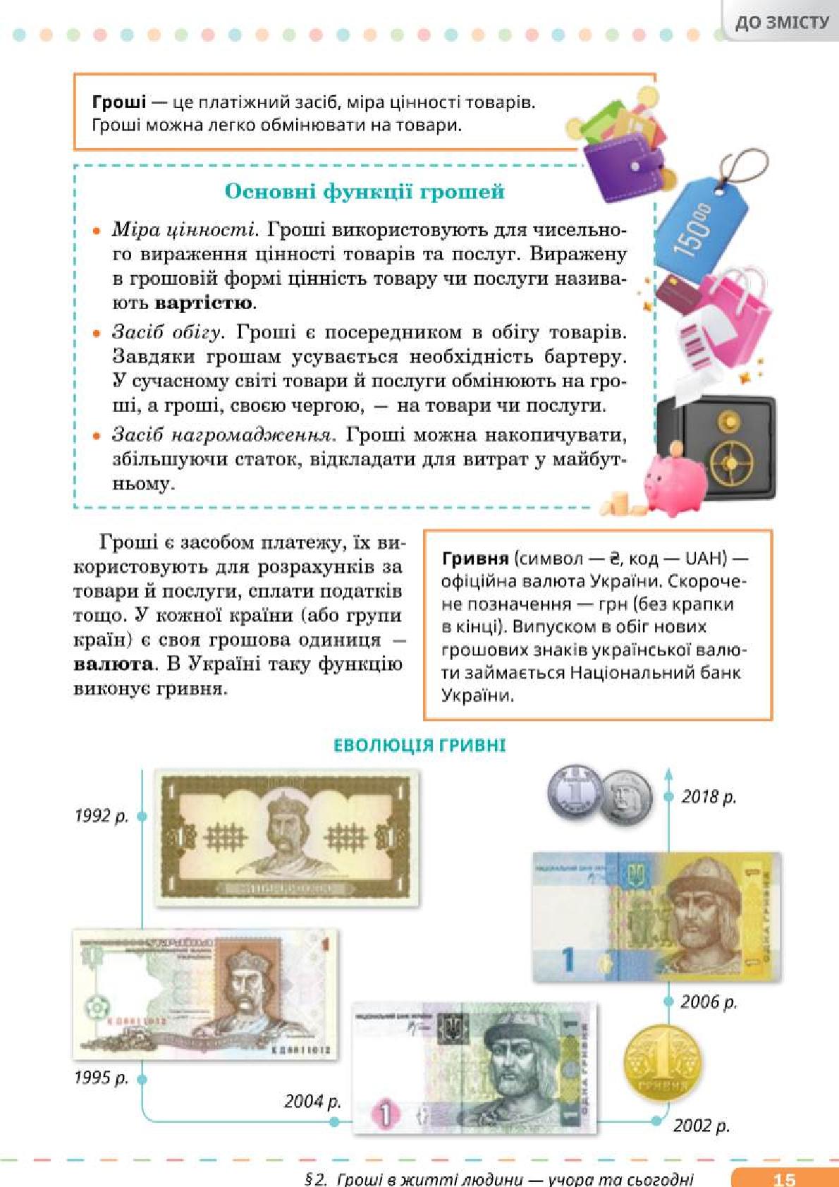 Мініатюра 15