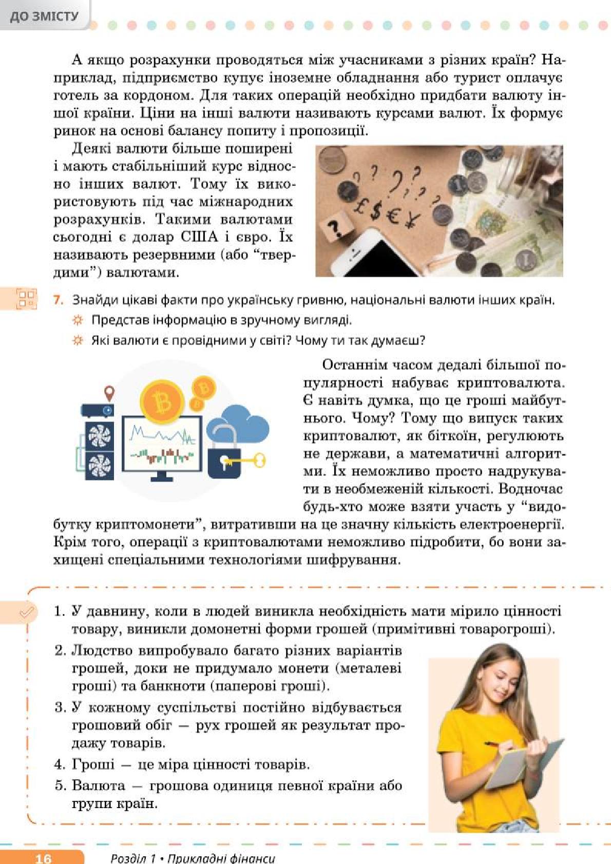 Мініатюра 16