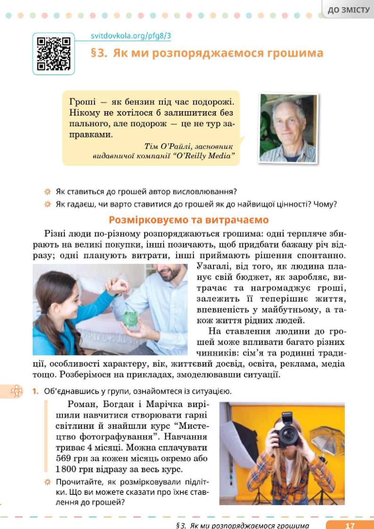 Мініатюра 17