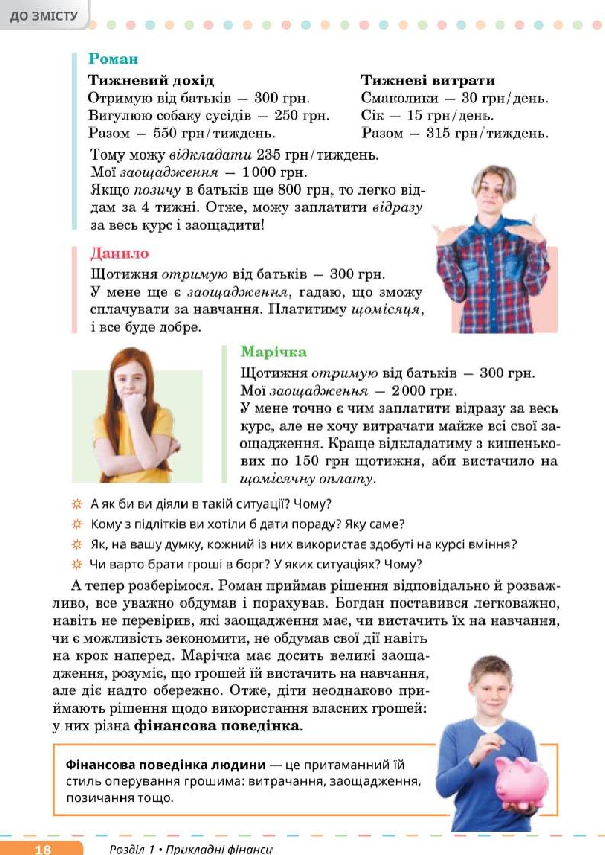 Мініатюра 18