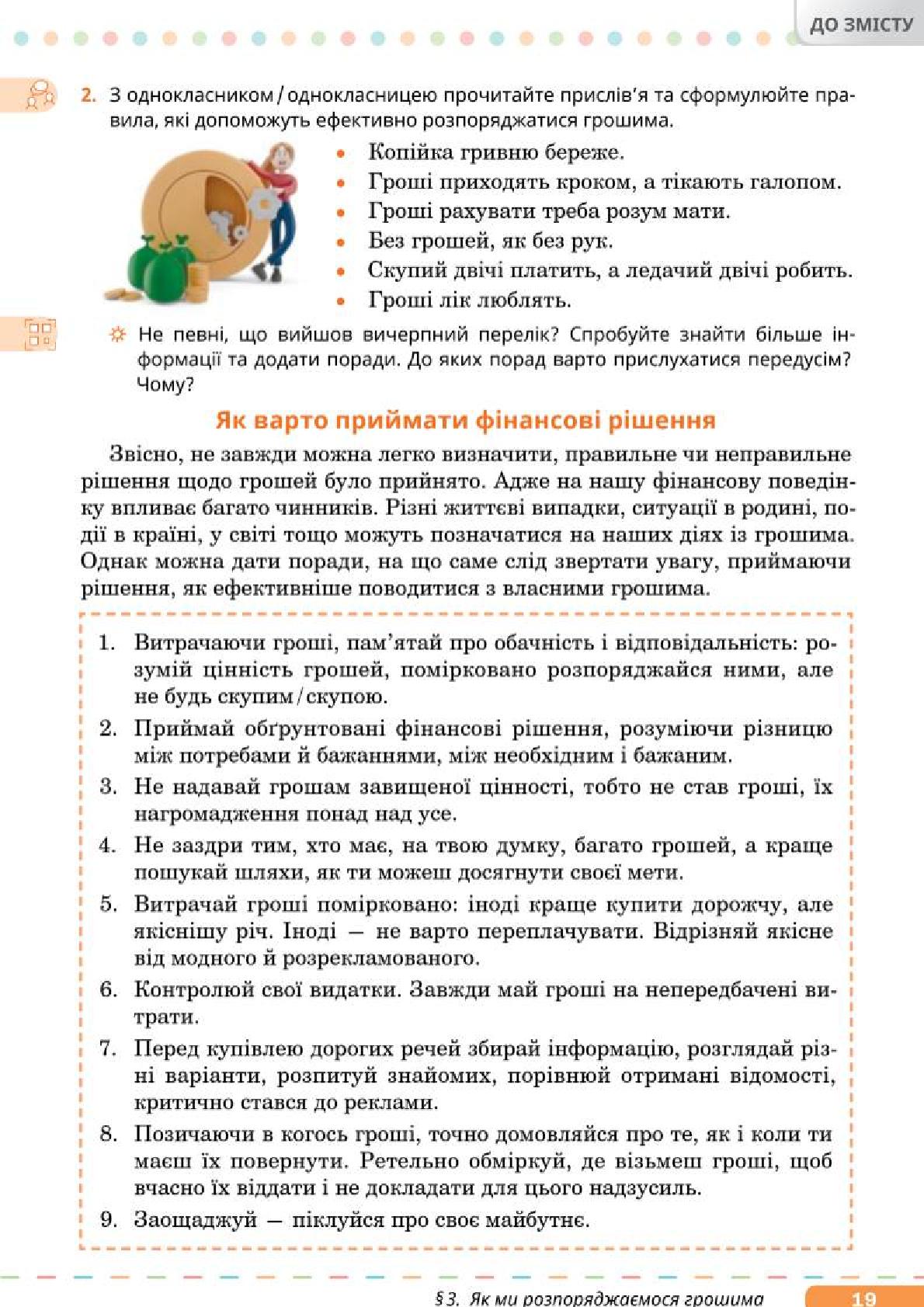 Мініатюра 19