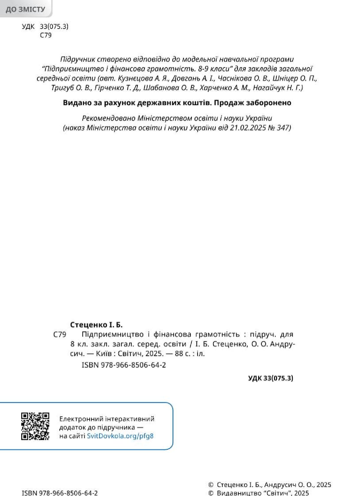 Мініатюра 2