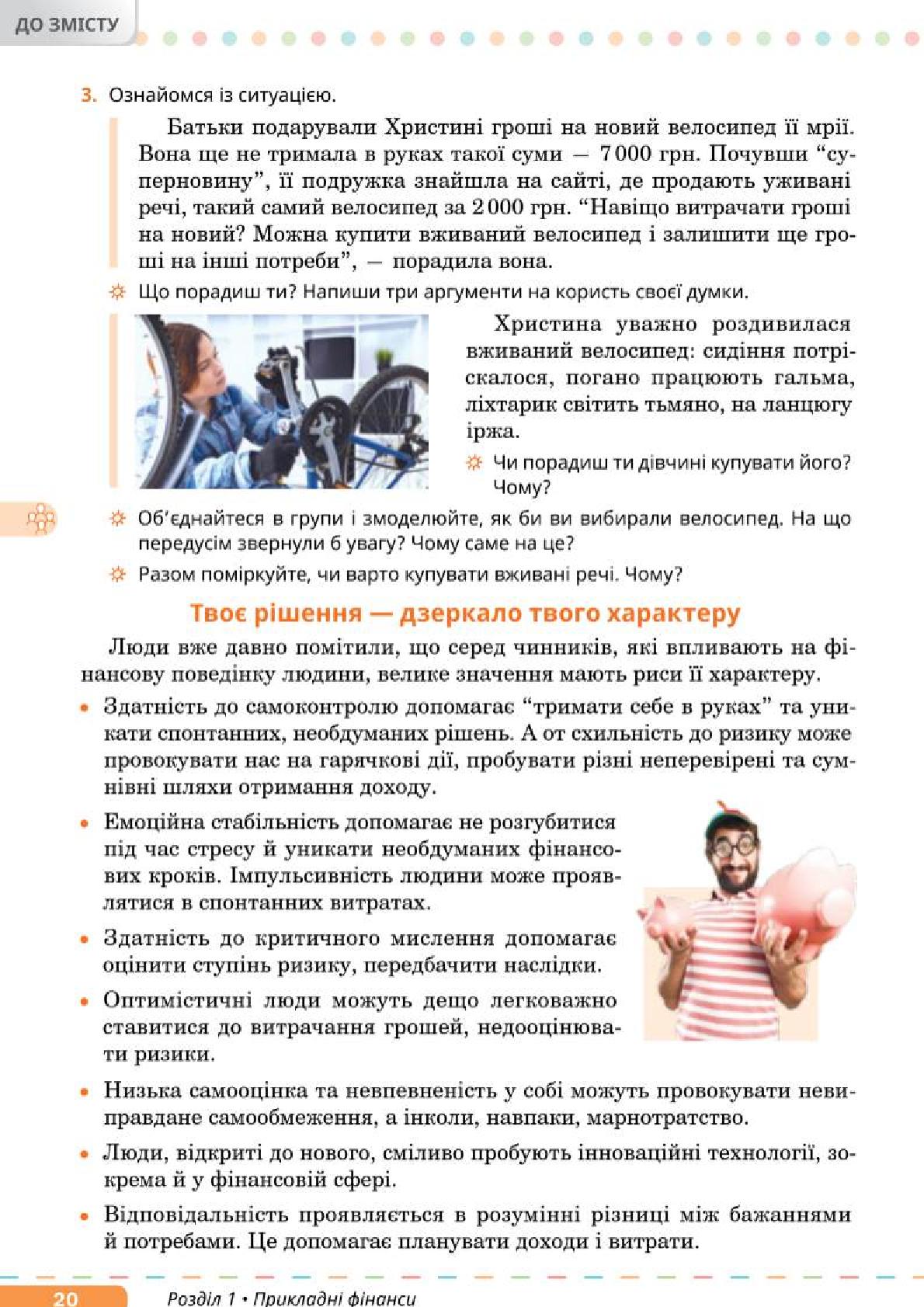 Мініатюра 20
