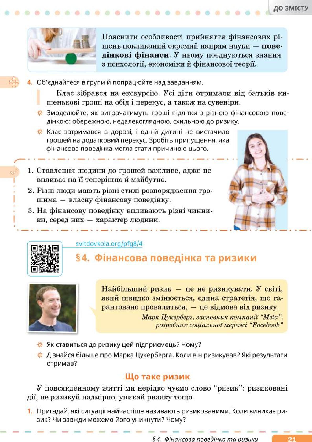Мініатюра 21